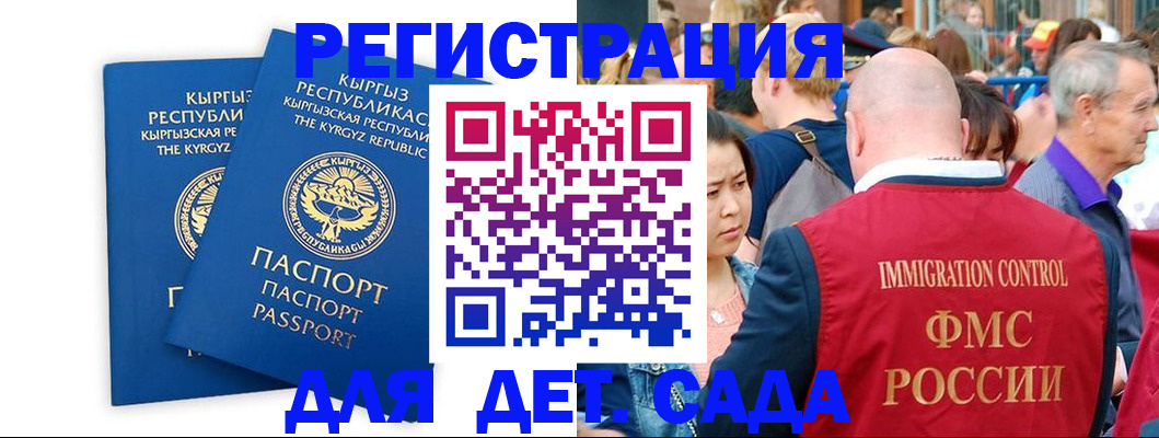 временная регистрация законно в Углегорске