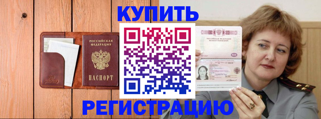 прописка паспорт в Углегорске