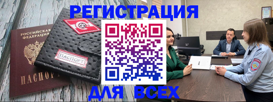 временная регистрация законно в Углегорске