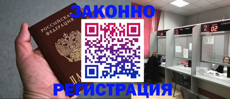 прописка для кредита в Углегорске