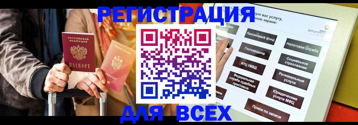 временная регистрация законно в Углегорске