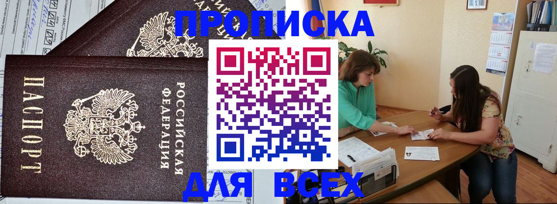 регистрация для школы в Углегорске